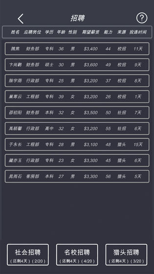 模拟经营我的酒店免广告