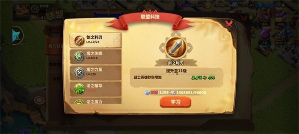 蚁族崛起无限资源版 蚁族崛起无限资源版