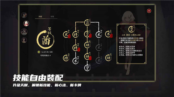 玉言山野行内置菜单MOD版