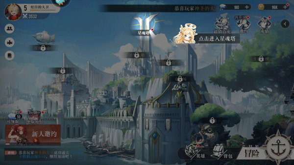 星魂之上内置修改器版 星魂之上内置修改器版