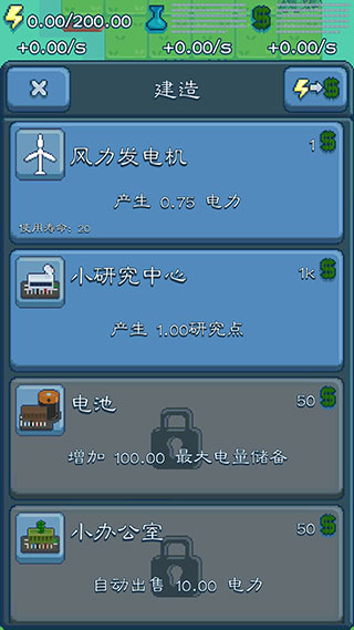 反应堆大亨原版