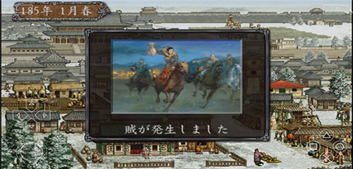 三国志8重制版 三国志8重制版