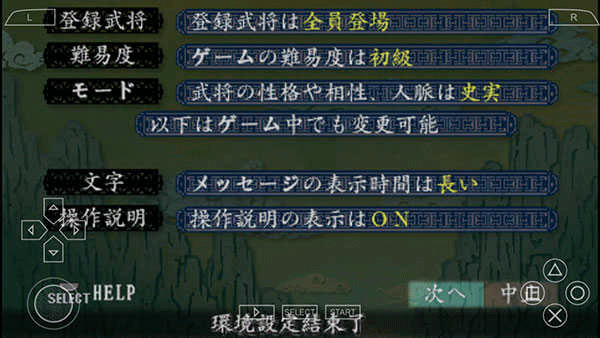 三国志8重制版