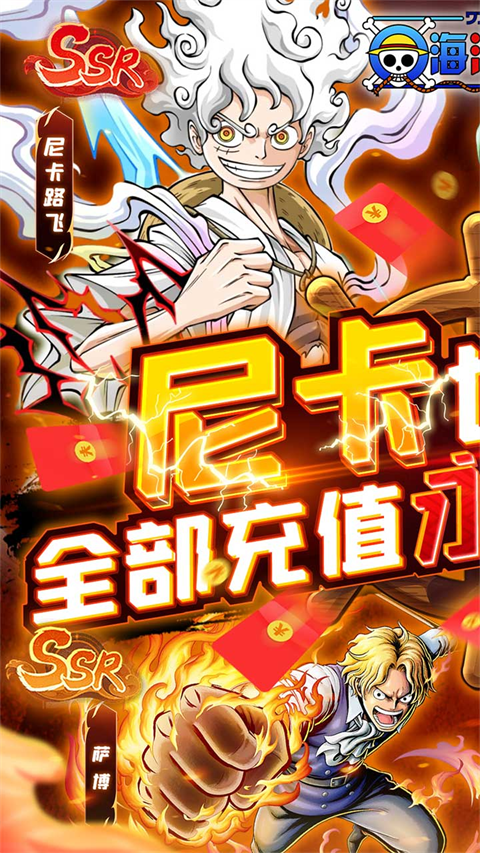 海洋王国无限金币钻石版