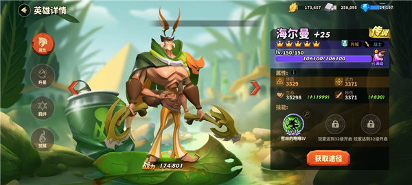 蚁族崛起无限资源版 蚁族崛起无限资源版