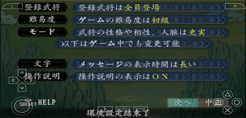三国志8重制版 三国志8重制版
