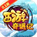 西游奇遇记vip无限元宝版