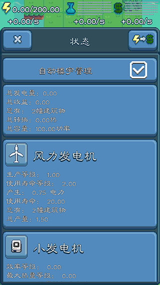 反应堆大亨原版
