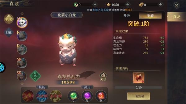 洪荒西行录无限内购版