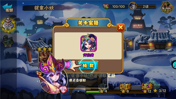西游奇遇记vip无限元宝版 西游奇遇记vip无限元宝版