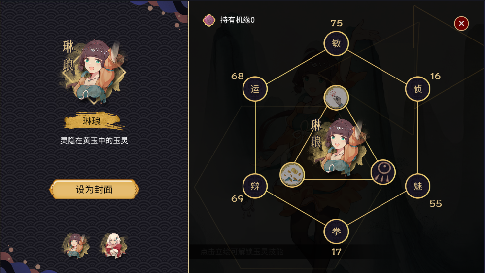 玉言山野行内置菜单MOD版 玉言山野行内置菜单MOD版