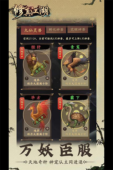 修真江湖内置作弊菜单