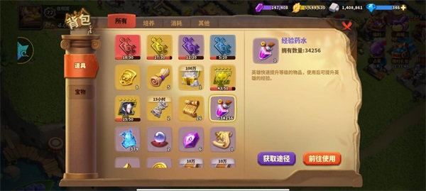 蚁族崛起无限资源版 蚁族崛起无限资源版