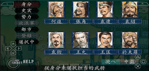三国志8重制版 三国志8重制版
