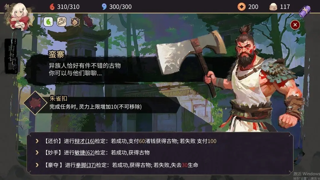 玉言山野行内置菜单MOD版 玉言山野行内置菜单MOD版