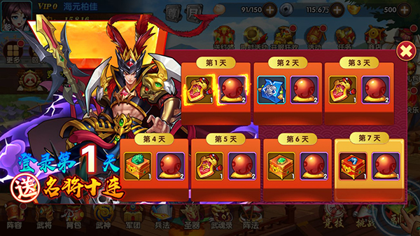 极品三国买断版 极品三国买断版