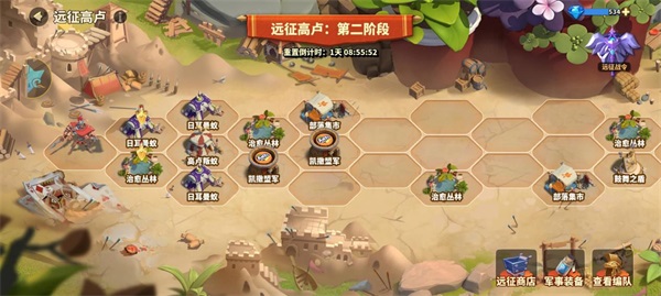 蚁族崛起无限资源版 蚁族崛起无限资源版