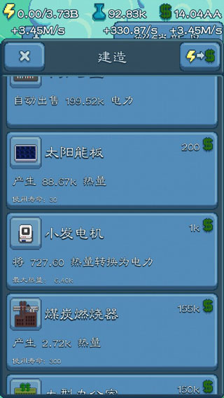 反应堆能源公司巨头内置菜单