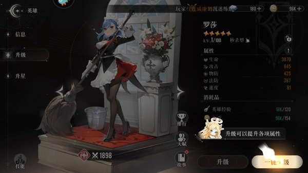 星魂之上内置修改器版 星魂之上内置修改器版