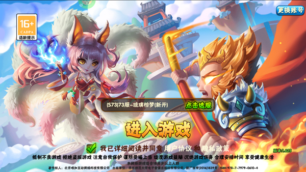 西游奇遇记vip无限元宝版 西游奇遇记vip无限元宝版
