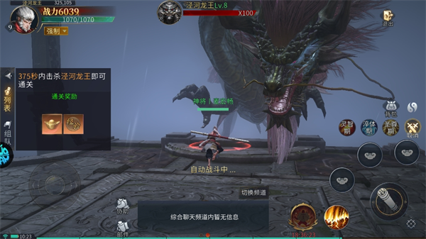 洪荒西行录无限内购版
