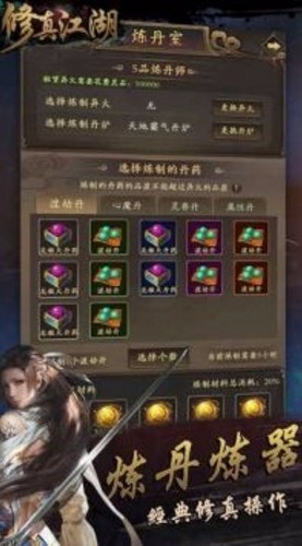 修真江湖内置作弊菜单 修真江湖内置作弊菜单