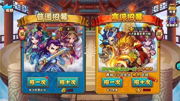西游奇遇记vip无限元宝版 西游奇遇记vip无限元宝版