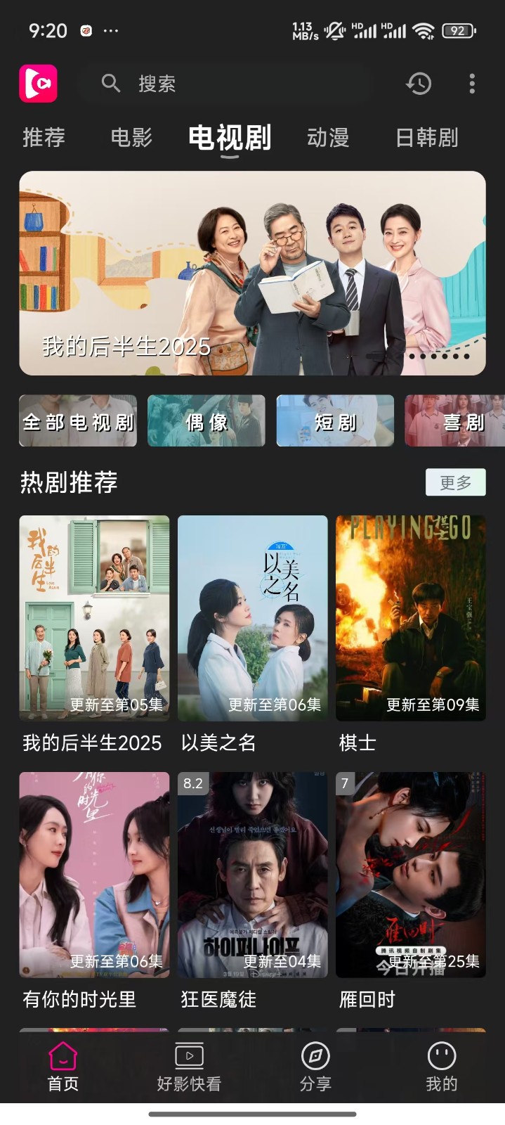 即看影视