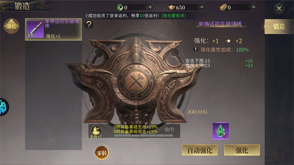 洪荒西行录无限内购版