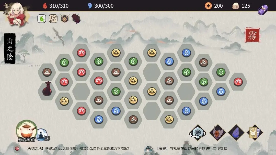 玉言山野行内置菜单MOD版 玉言山野行内置菜单MOD版