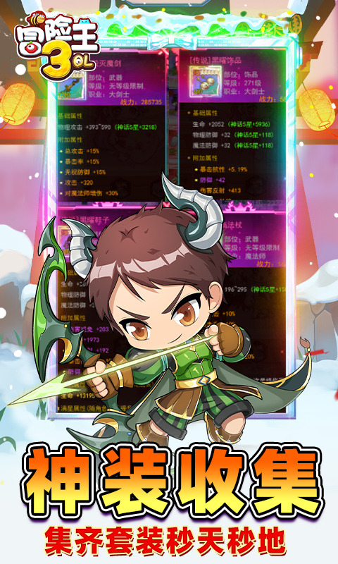 冒险王3OL0.1折