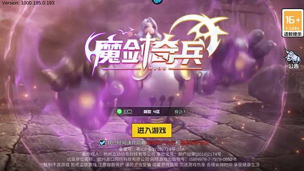 魔剑奇兵永抽版