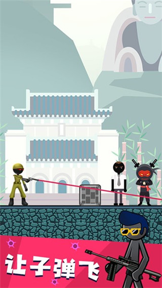火柴人枪战射击游戏手机版