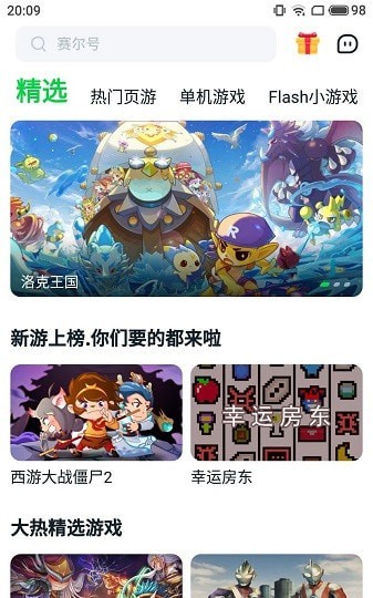 870游戏免登录无限时间下载 870游戏免登录无限时间下载