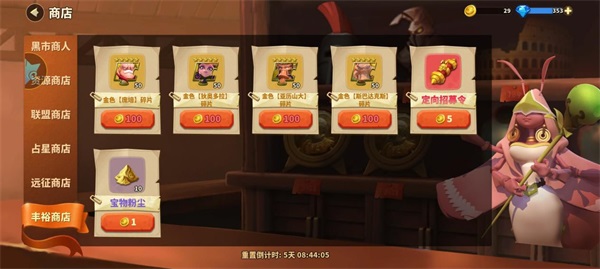 蚁族崛起无限资源版 蚁族崛起无限资源版