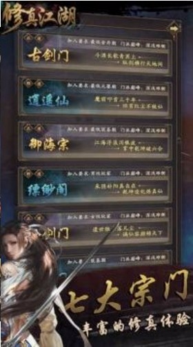 修真江湖内置作弊菜单 修真江湖内置作弊菜单