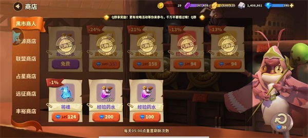 蚁族崛起无限资源版 蚁族崛起无限资源版