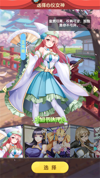 萝莉养成计划内购解锁版 萝莉养成计划内购解锁版