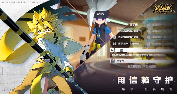 凹凸世界无限星石版