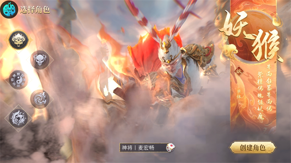 洪荒西行录无限内购版
