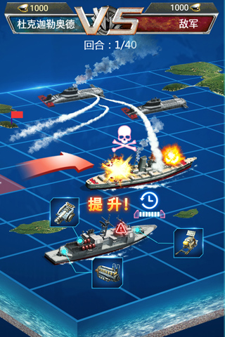 超级舰队无限钻石版 超级舰队无限钻石版