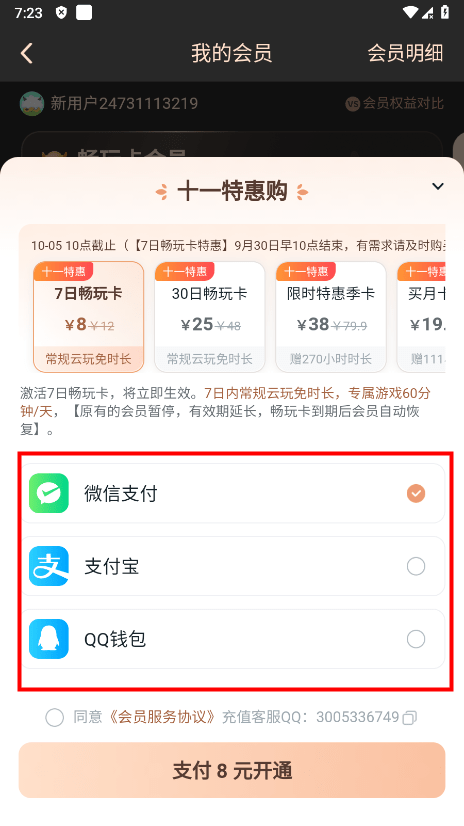 870游戏免登录无限时间下载 870游戏免登录无限时间下载