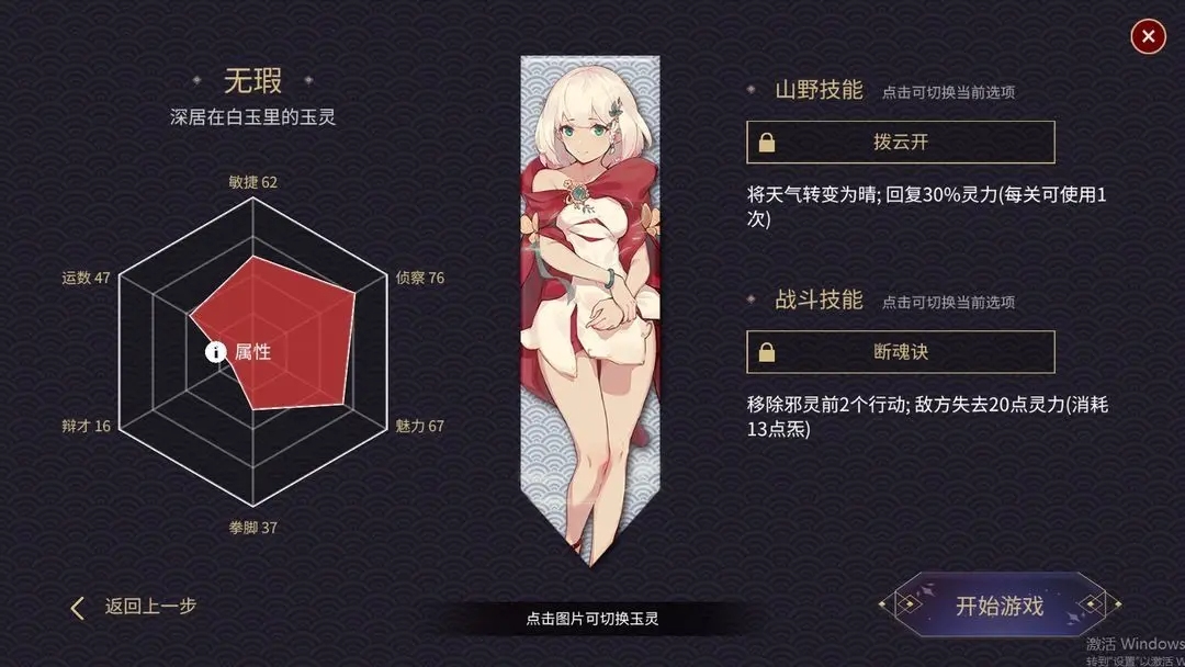 玉言山野行内置菜单MOD版 玉言山野行内置菜单MOD版