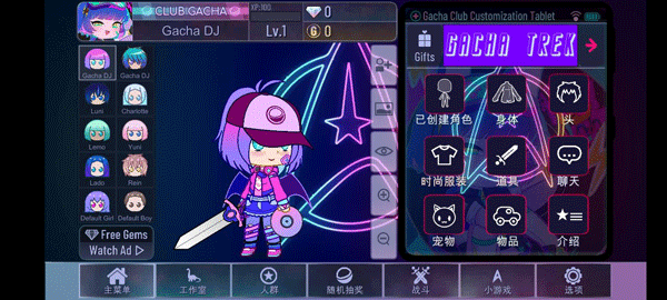 加查奇遇记中文版免费版 加查奇遇记中文版免费版