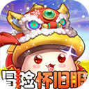 冒险王3OL0.1折