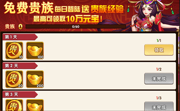极品三国买断版 极品三国买断版