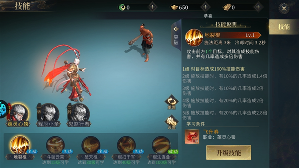 洪荒西行录无限内购版