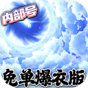萝莉养成计划内购解锁版