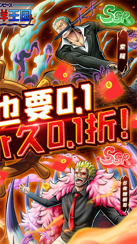 海洋王国无限金币钻石版