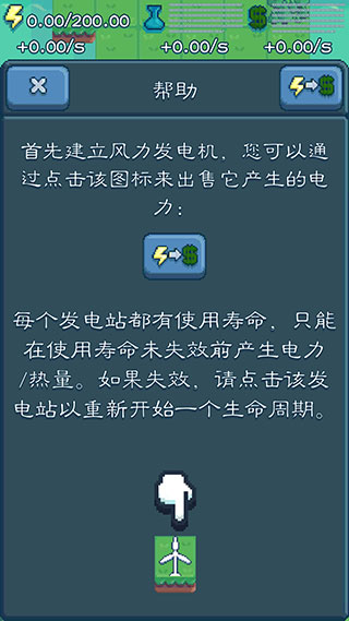 反应堆大亨原版